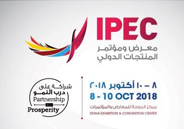 حضور شرکت مهندسی توسعه هنر متین در نمايشگاه بين المللي صنعت و توليد قطر